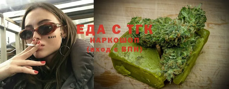 Еда ТГК марихуана  Бавлы 