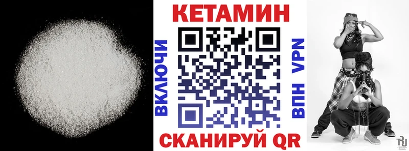 КЕТАМИН VHQ  как найти   Бавлы 